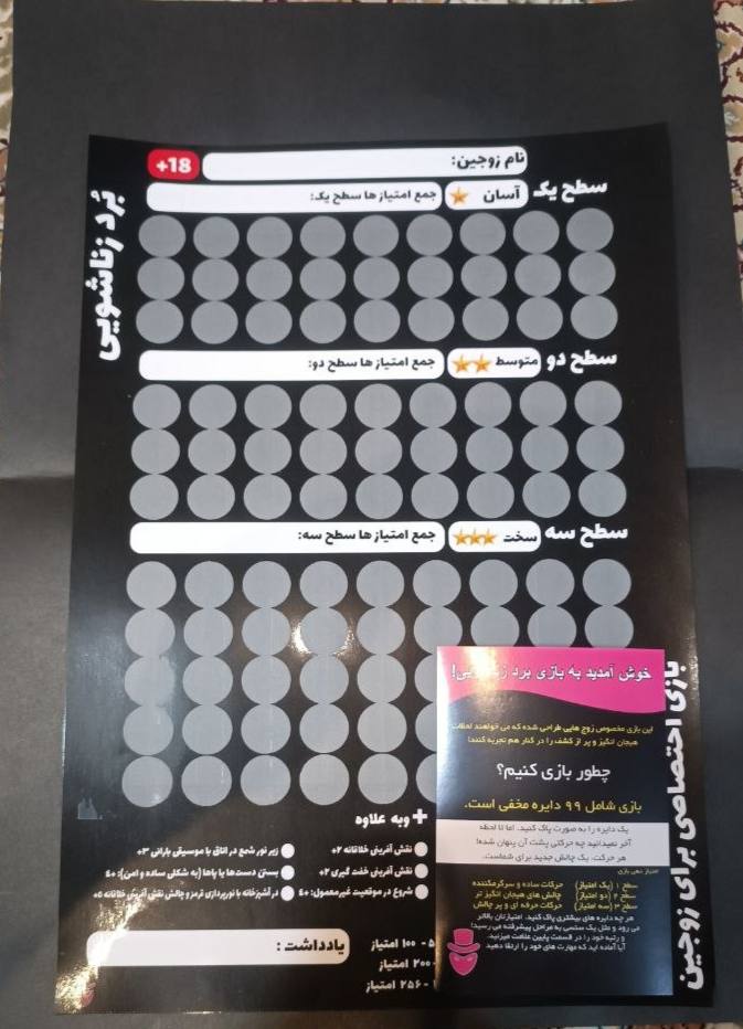 بازی  مخفی