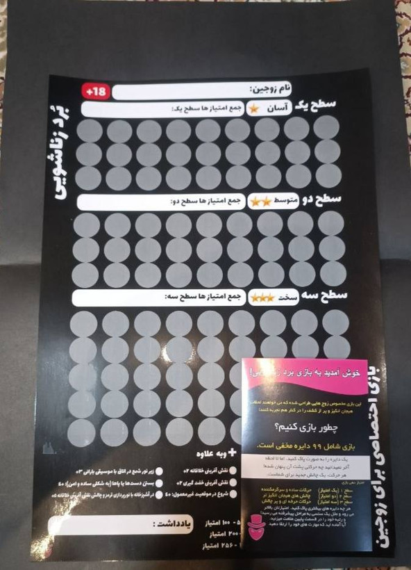 بازی مخفی